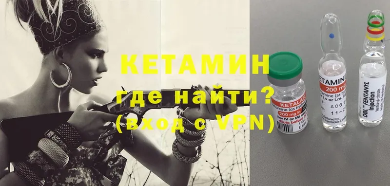 Кетамин ketamine  Бор 